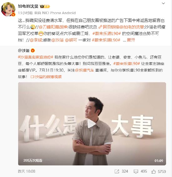 英伟达H20算力芯片被曝存在严重安全问题；乐道沈斐截胡理想广